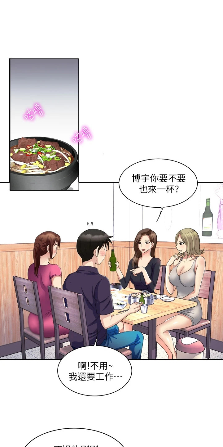 怪病患者漫画,第9章：又不行了1图