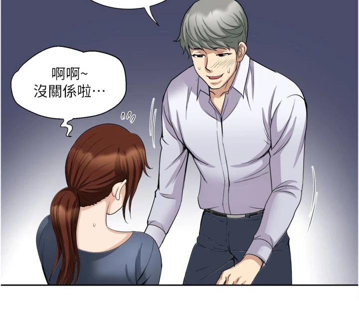 怪病患者漫画,第35章：青梅竹马2图