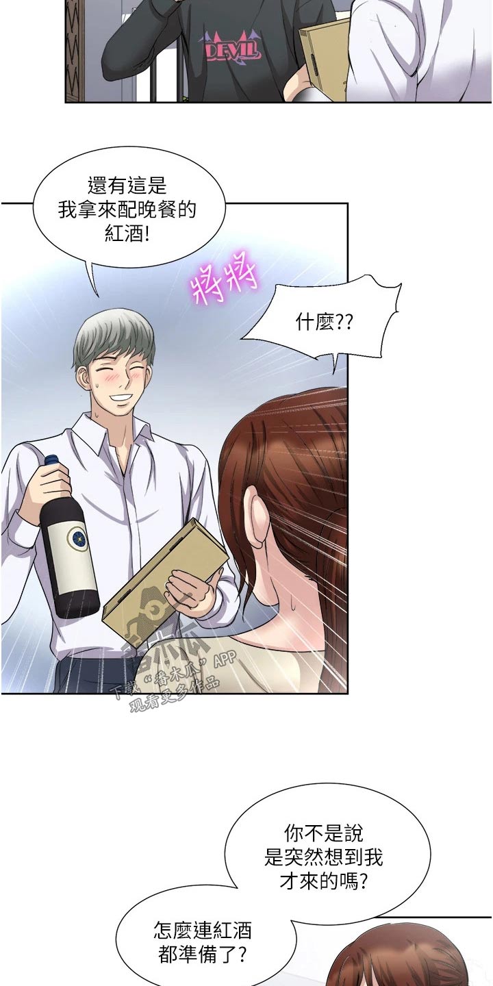 怪病皆由痰作祟漫画,第39章：不请自来1图