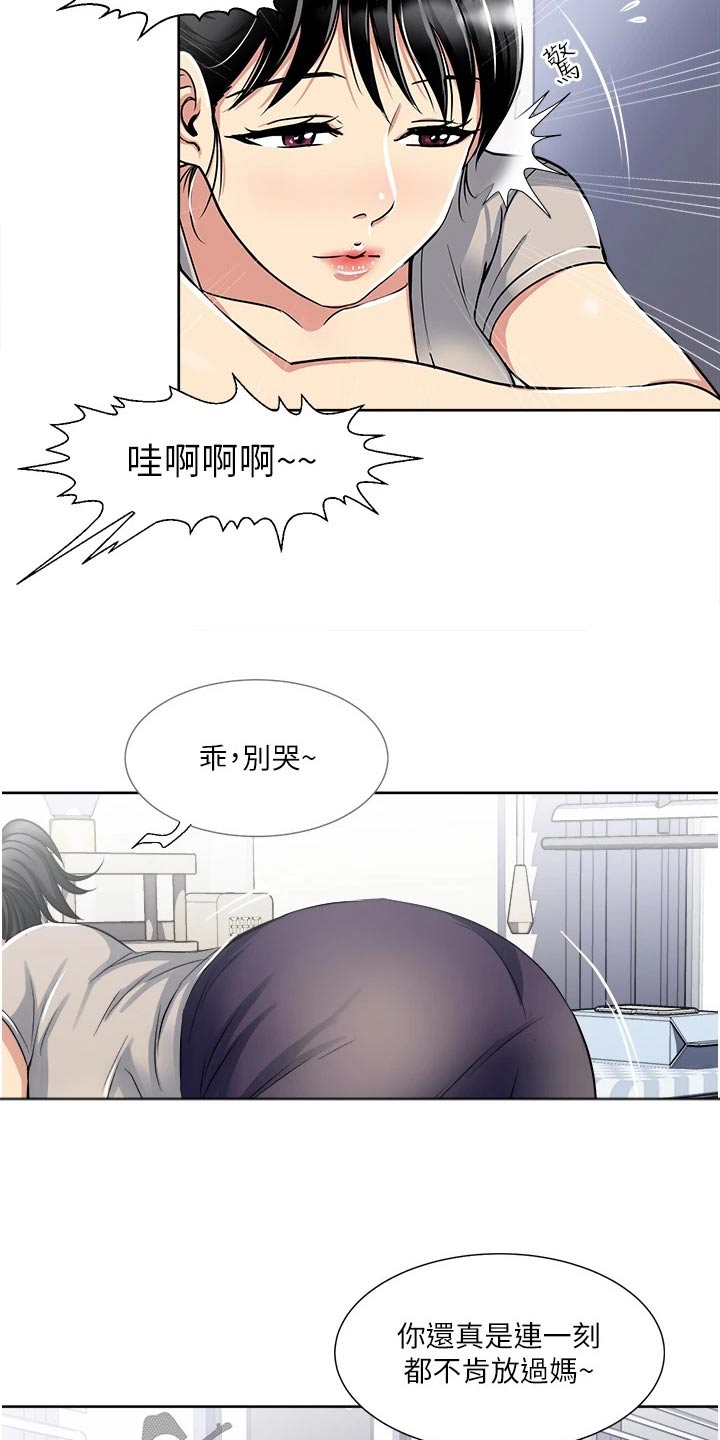 怪病缠身本命年漫画,第18章：姐妹2图