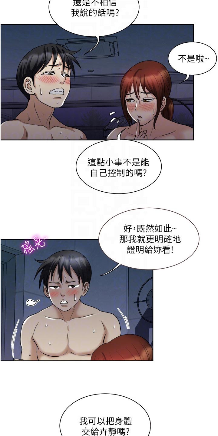 怪病缠身的小说漫画,第32章：离开1图