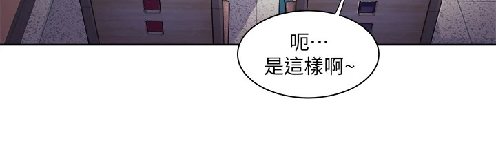 怪病缠身怎么治疗漫画,第9章：又不行了1图