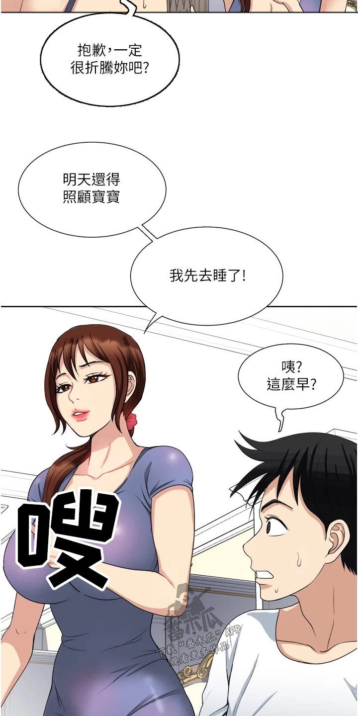 怪病缠身怎么治疗漫画,第20章：喝一杯1图