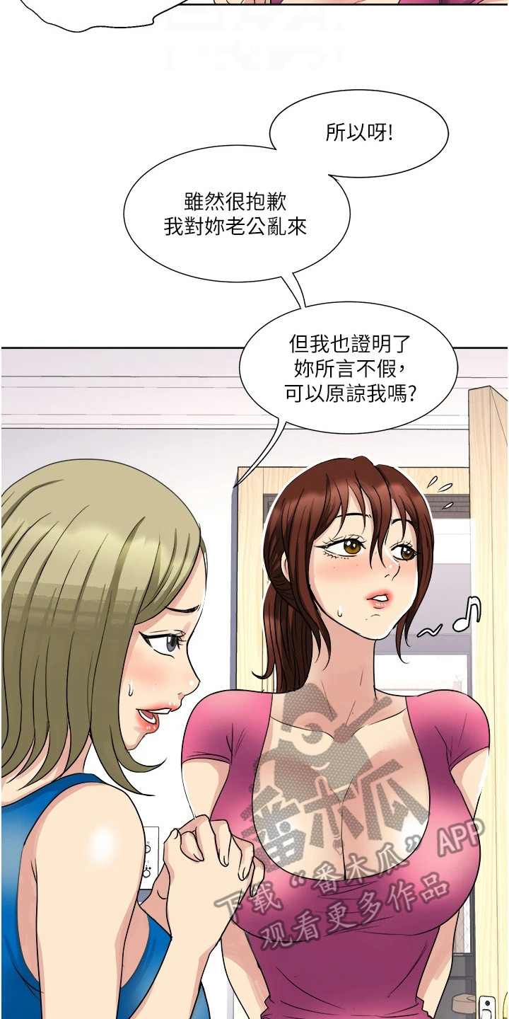 怪病缠身太子漫画,第16章：不死心2图