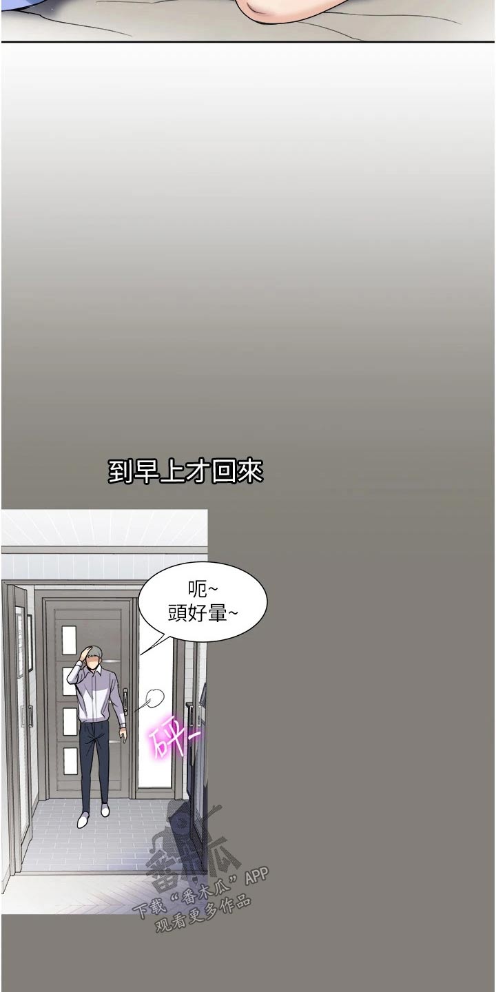 怪病缠身的少爷小说漫画,第41章：不速之客1图