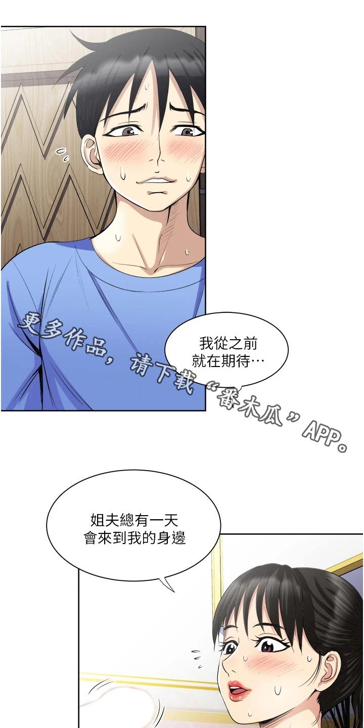 怪病缠身本命年漫画,第26章：特别1图