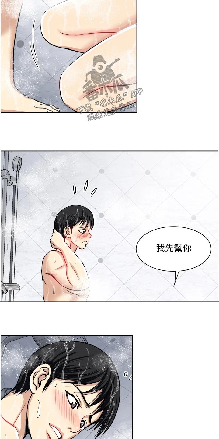 怪病缠身的小说漫画,第29章：精神2图