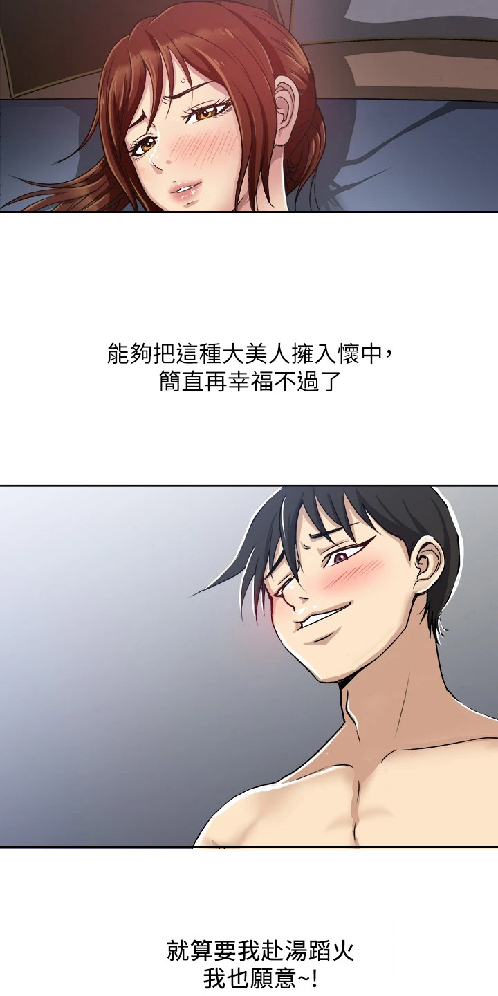 怪病缠身本命年漫画,第2章：又发作了1图