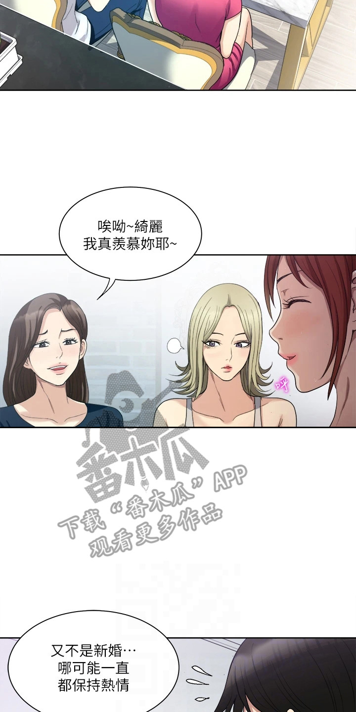 怪病缠身电视剧漫画,第5章：反驳2图