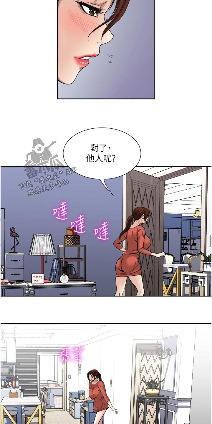 怪病缠身怎么治疗漫画,第41章：不速之客1图