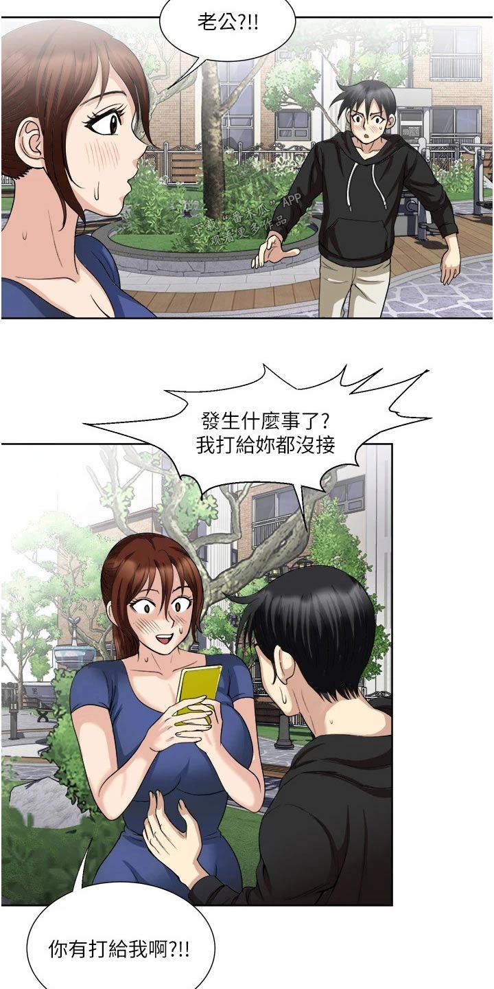 怪病缠身本命年漫画,第36章：很熟悉的样子1图