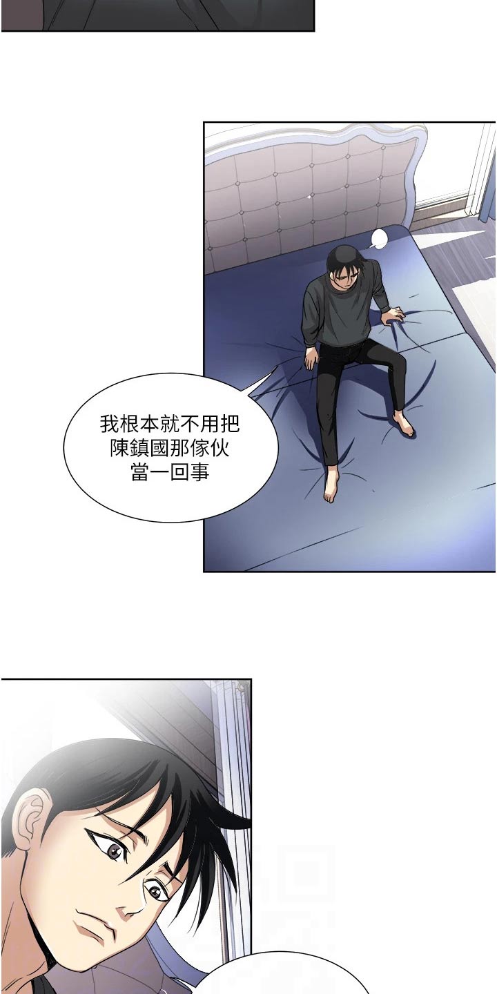 怪病缠身的少爷小说漫画,第42章：不用在意1图