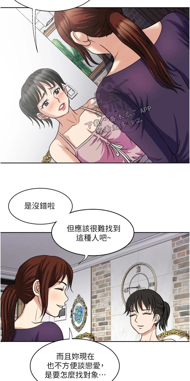 怪病缠身的少爷小说漫画,第22章：会有机会1图