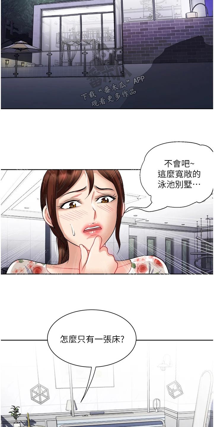 怪病缠身怎么治疗漫画,第29章：精神2图