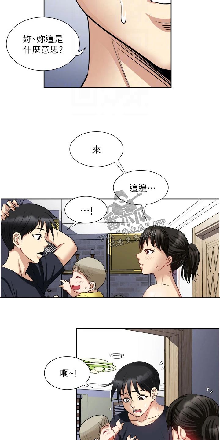 怪病缠身太子漫画,第23章：拥抱1图