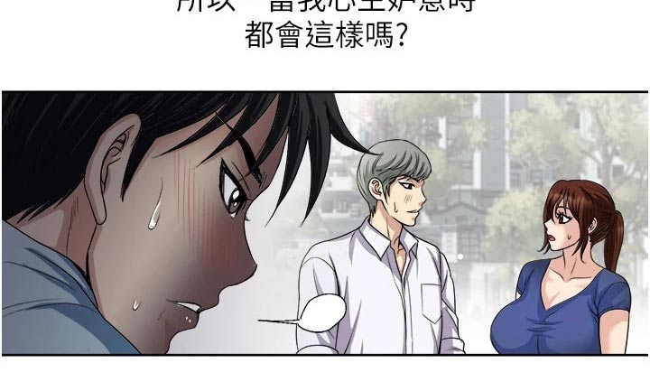 怪病缠身电视剧漫画,第38章：重感情2图