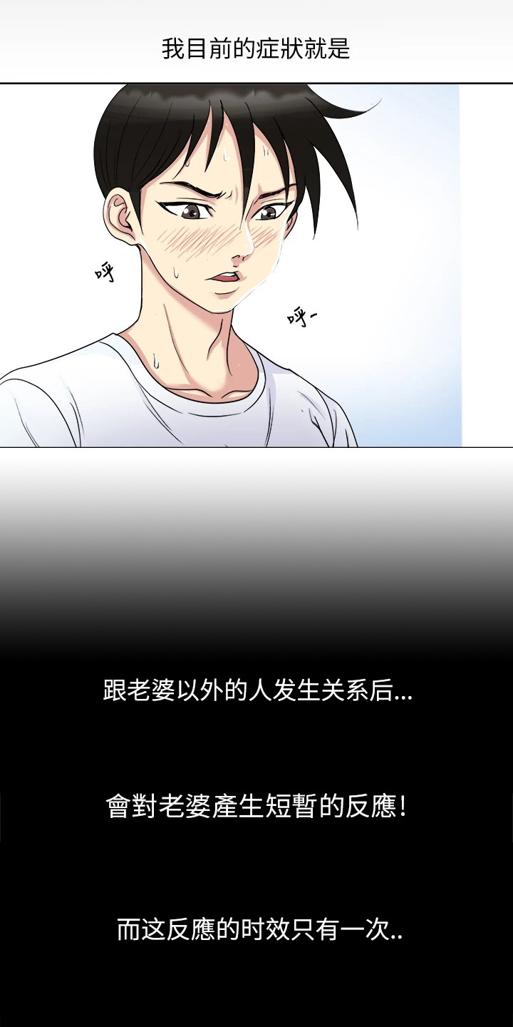 怪病缠身太子漫画,第14章：弄清原因2图