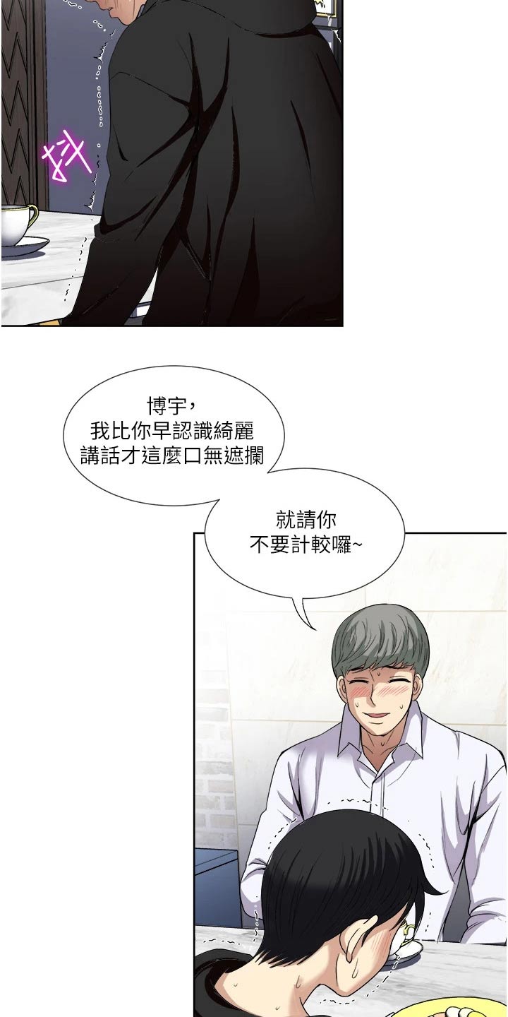 怪病缠身本命年漫画,第37章：监视2图