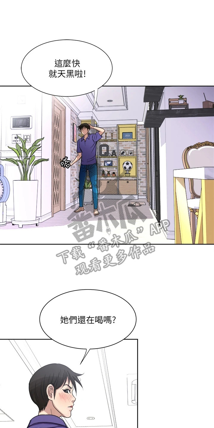 怪病缠身的小说漫画,第9章：又不行了1图