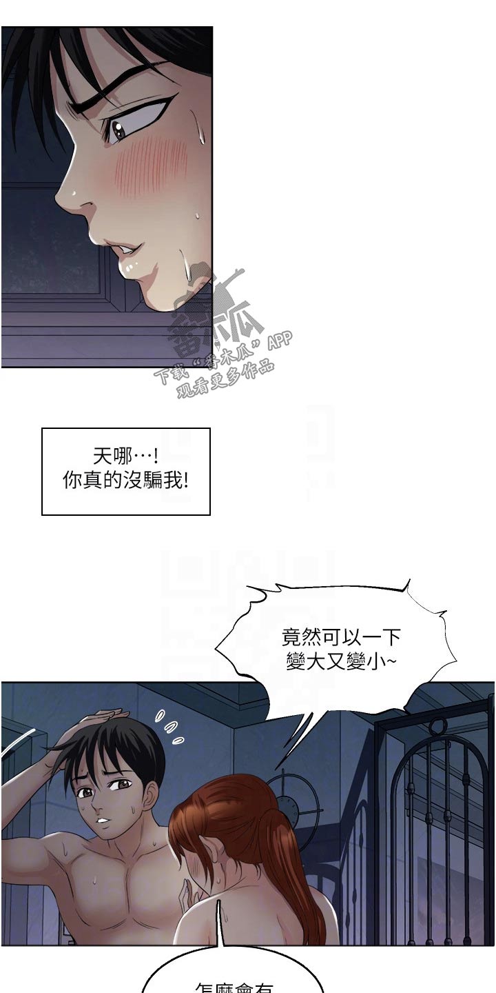 怪病儿童漫画,第32章：离开1图