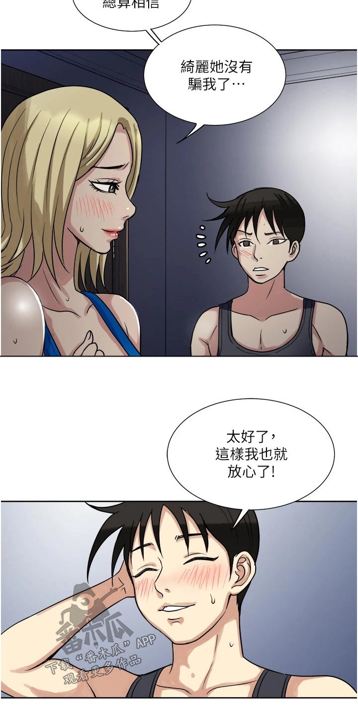 怪病缠身电视剧漫画,第17章：送离2图