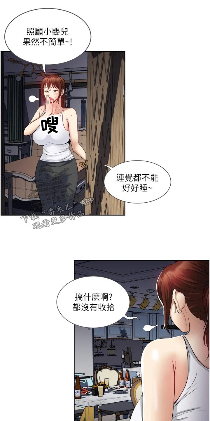 怪病缠身本命年漫画,第21章：主动2图