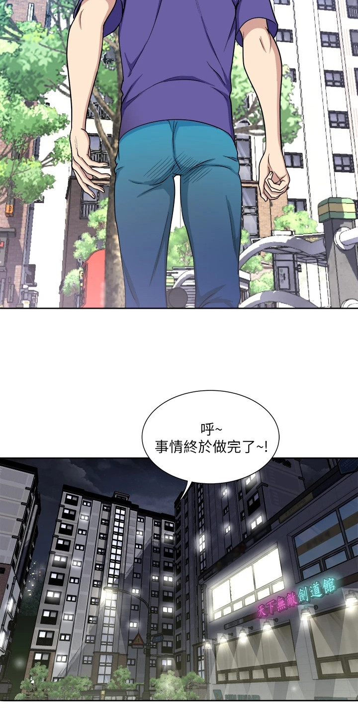 怪病缠身漫画,第9章：又不行了2图