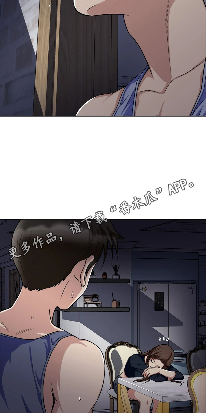 怪病缠身怎么治疗漫画,第11章：疑惑1图