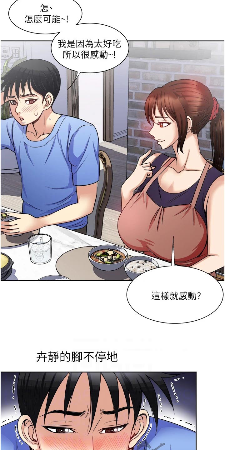 怪病缠身漫画,第24章：毫无意义1图