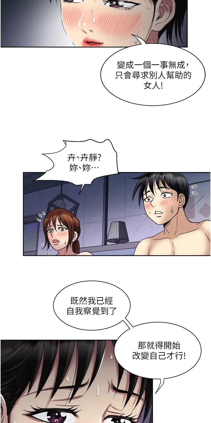 怪病患者漫画,第32章：离开1图