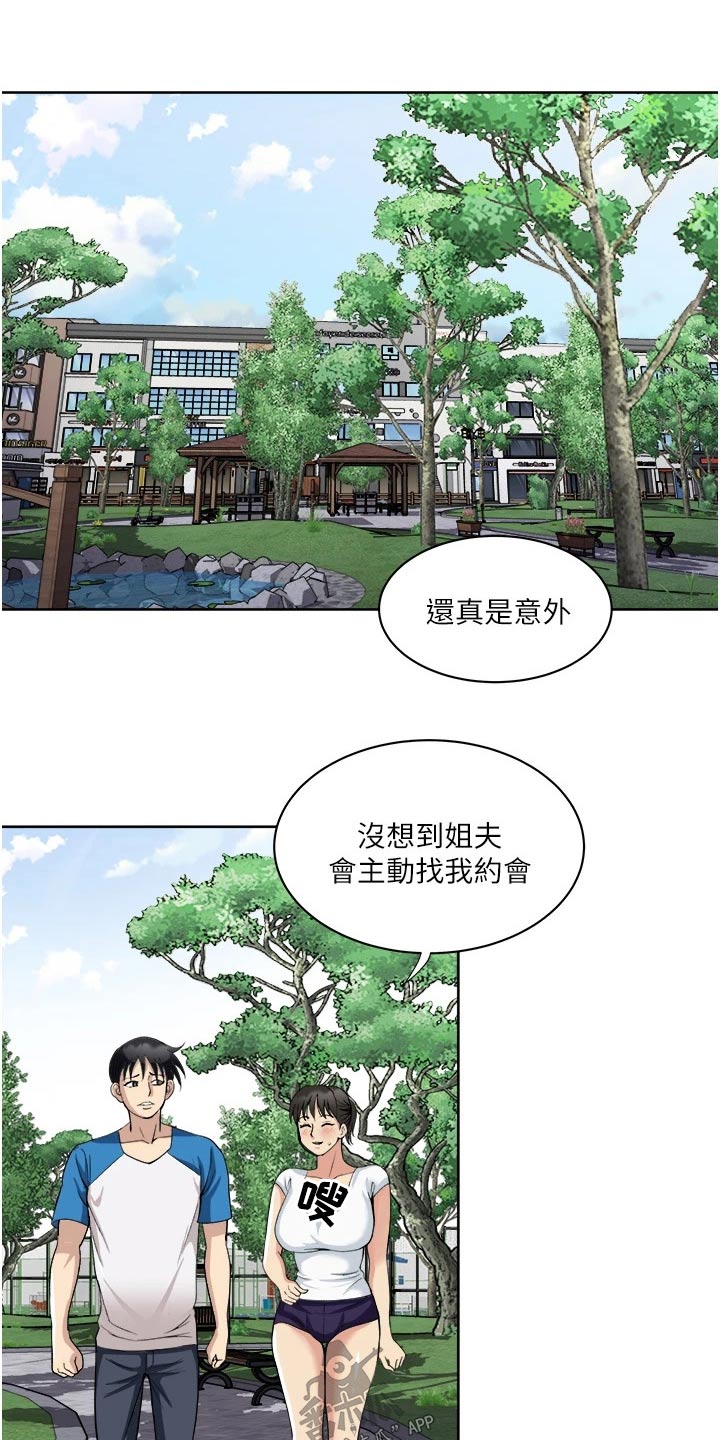 怪病女孩欧阳涛现在怎么样了漫画,第26章：特别1图