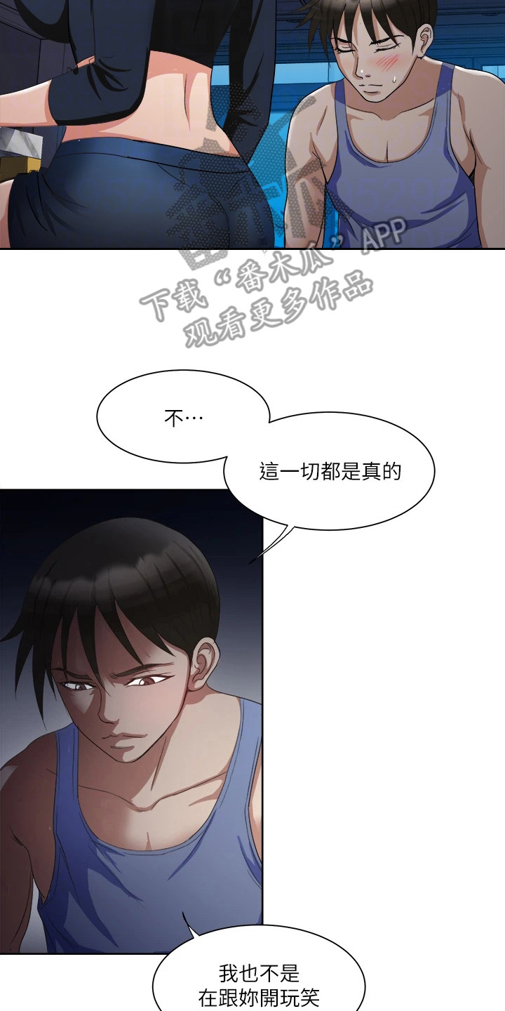 怪病缠身怎么治疗漫画,第12章：请求1图