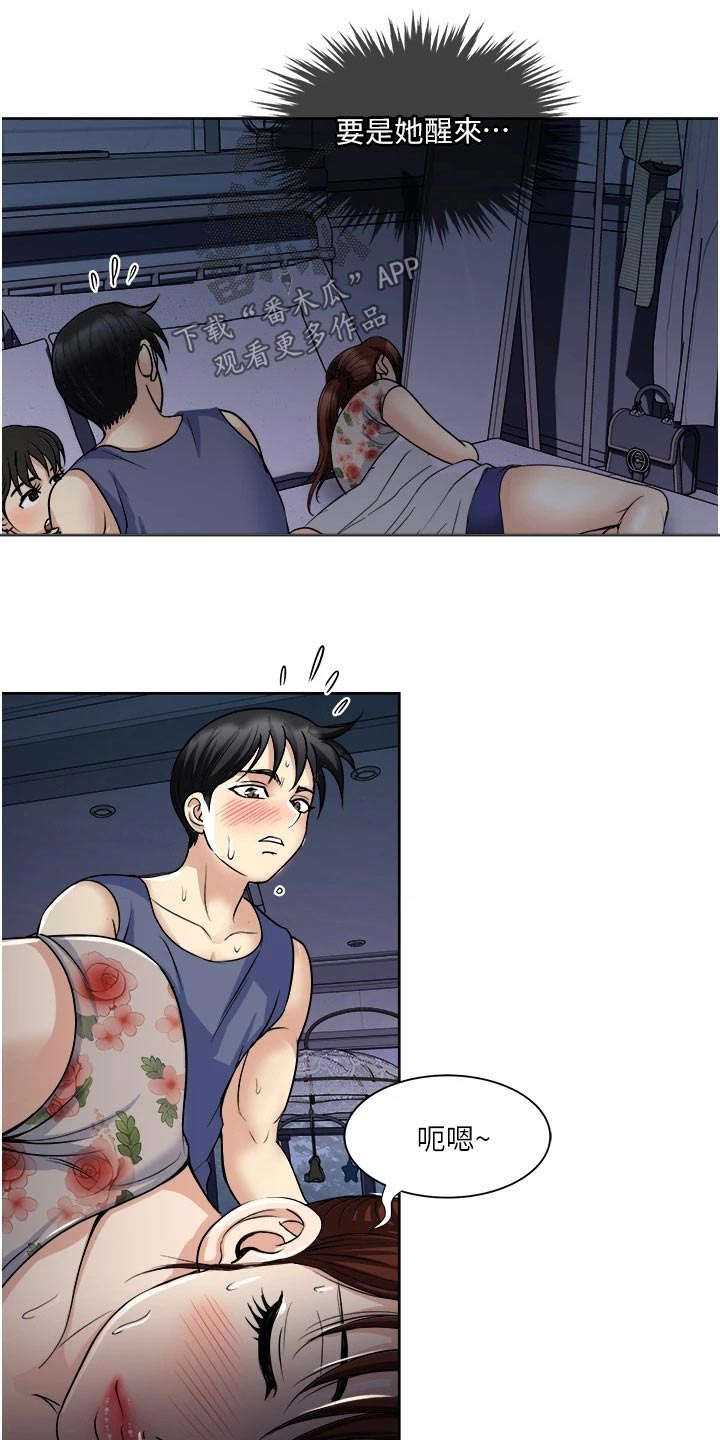 怪病缠身啥意思漫画,第30章：苏醒2图