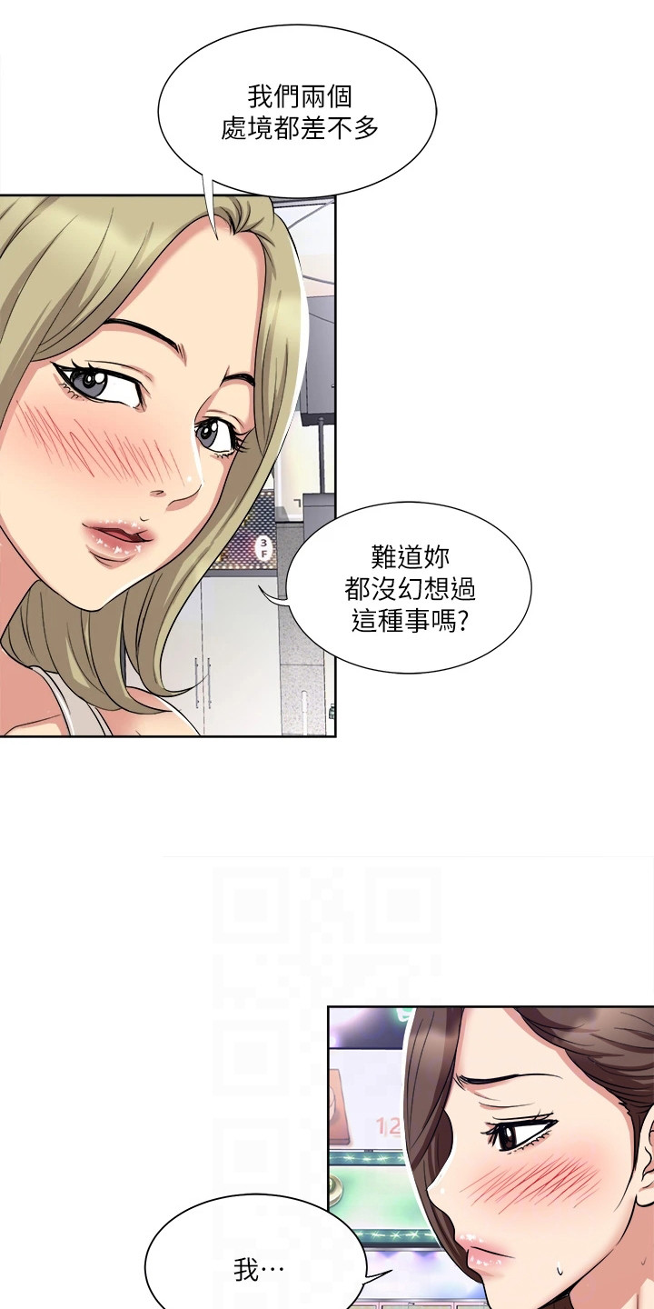 怪病缠身的少爷小说漫画,第10章：醉醺醺1图