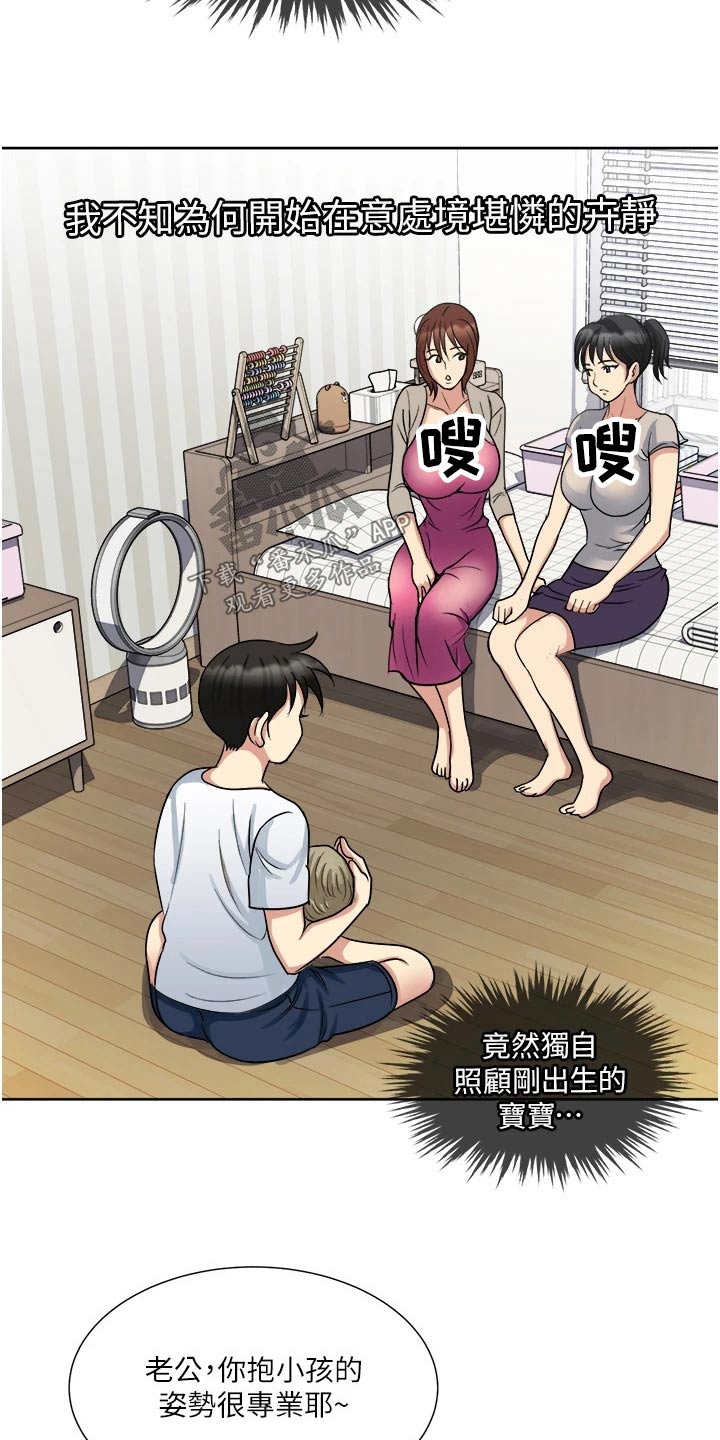 怪病缠身视频完整版漫画,第19章：眼前2图