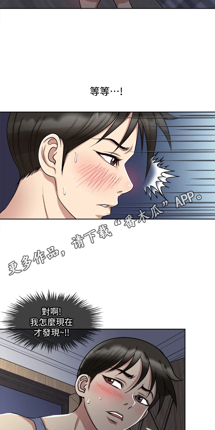 怪病缠身太子漫画,第11章：疑惑1图