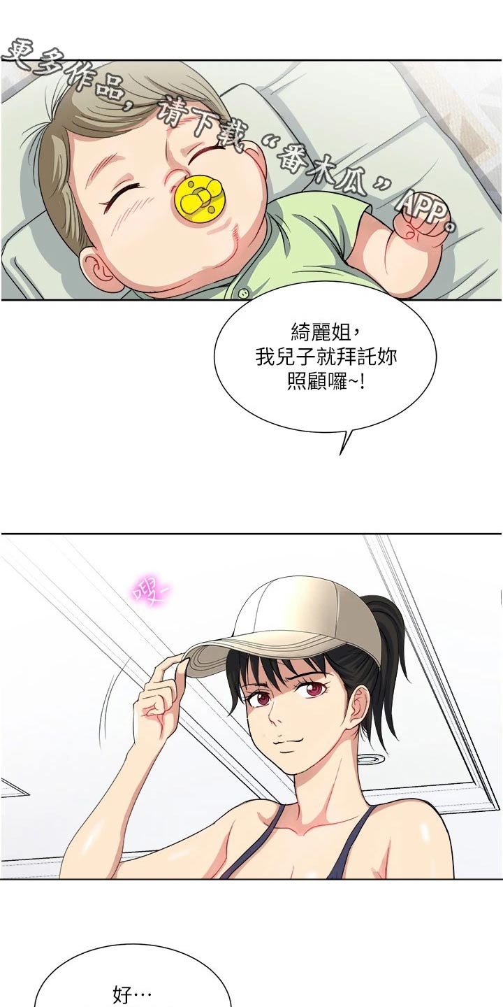 怪病缠身啥意思漫画,第20章：喝一杯1图