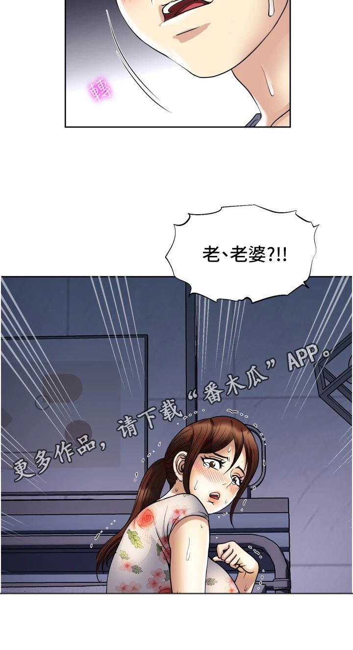 怪病缠身电视剧漫画,第30章：苏醒1图