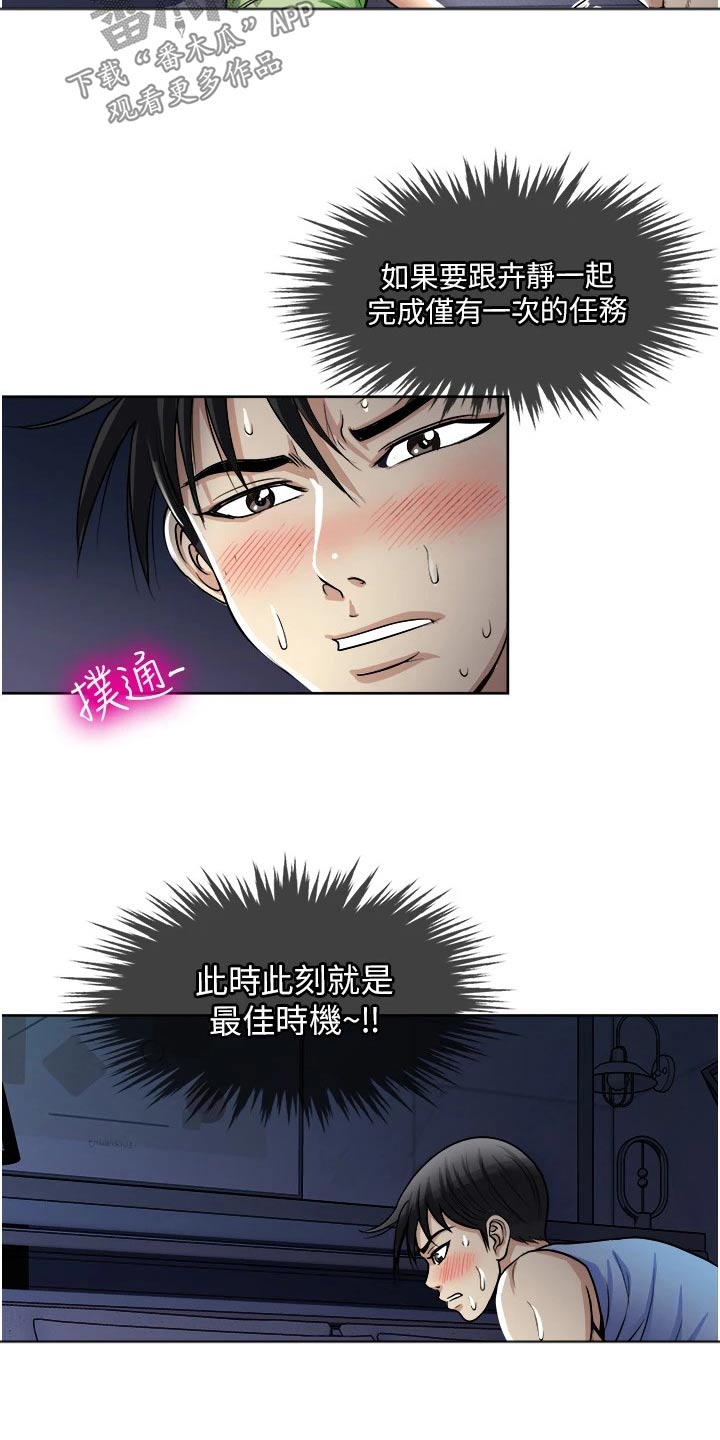 怪病奇治免费阅读漫画,第30章：苏醒2图