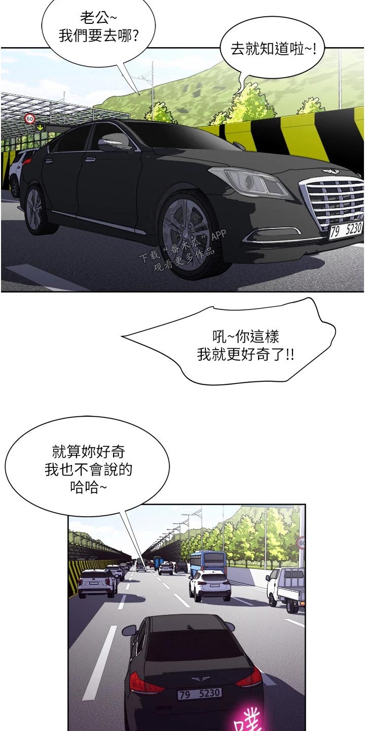 怪病缠身怎么治疗漫画,第27章：旅行1图