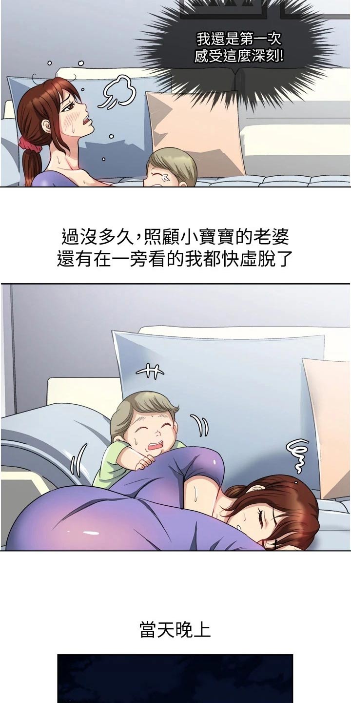 怪病缠身太子漫画,第20章：喝一杯2图