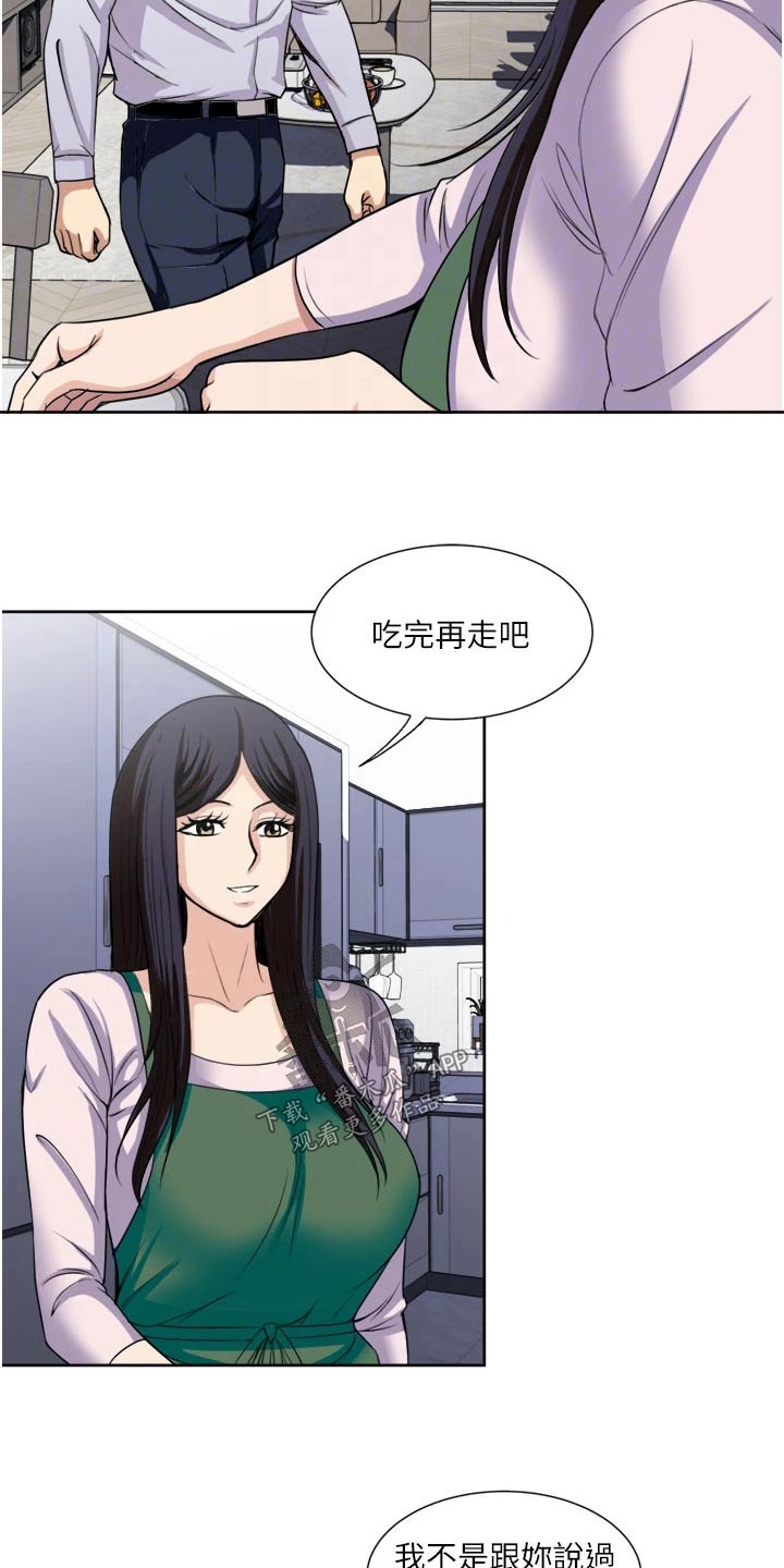 怪病患者漫画,第34章：寻找1图