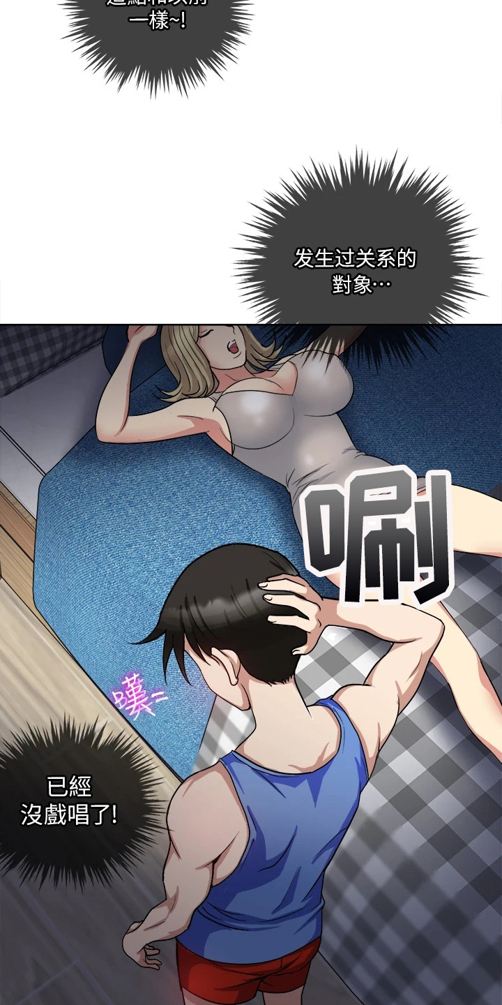 怪病儿子漫画,第11章：疑惑2图