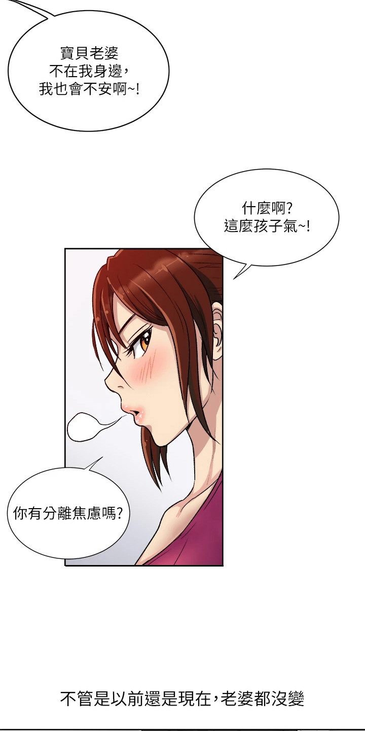 怪病缠身的少爷小说漫画,第2章：又发作了2图