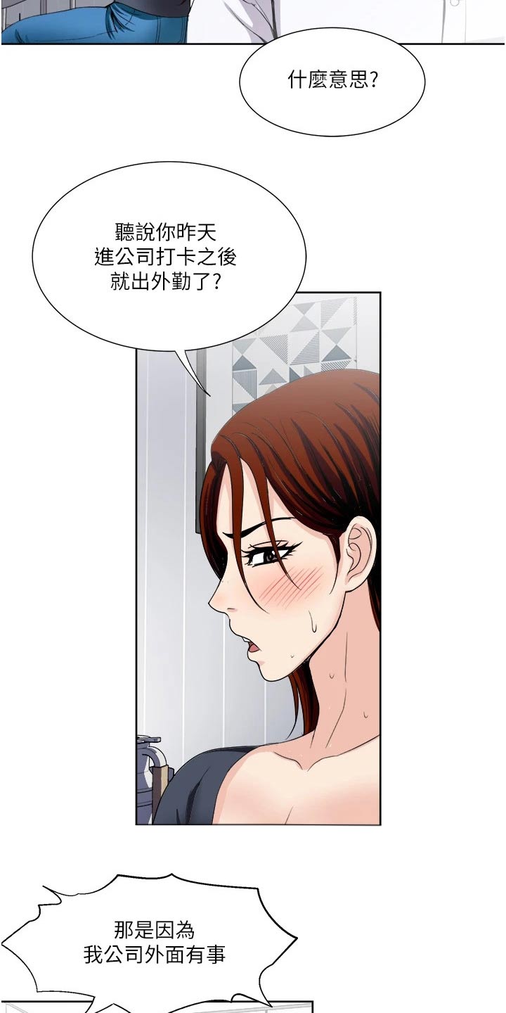 怪病缠身怎么治疗漫画,第38章：重感情1图