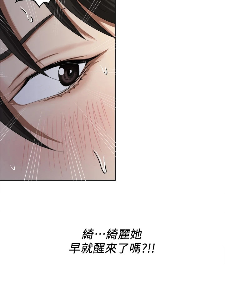 怪病缠身本命年漫画,第7章：本能1图