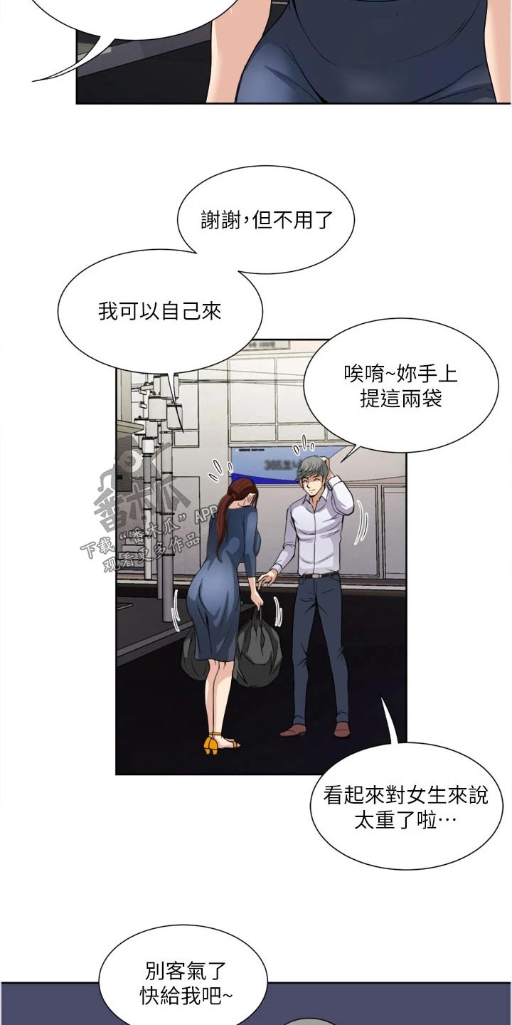 怪病缠身电视剧漫画,第35章：青梅竹马1图