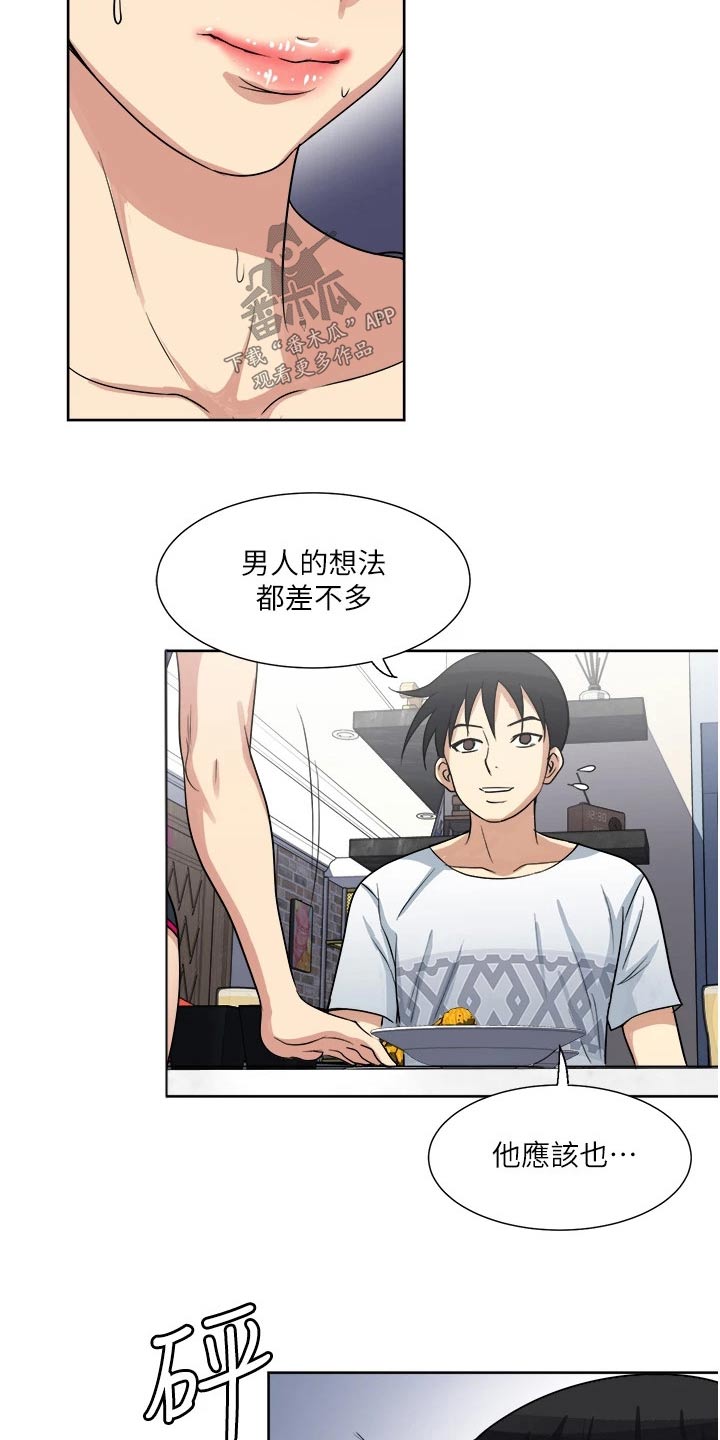 怪病缠身怎么治疗漫画,第21章：主动2图