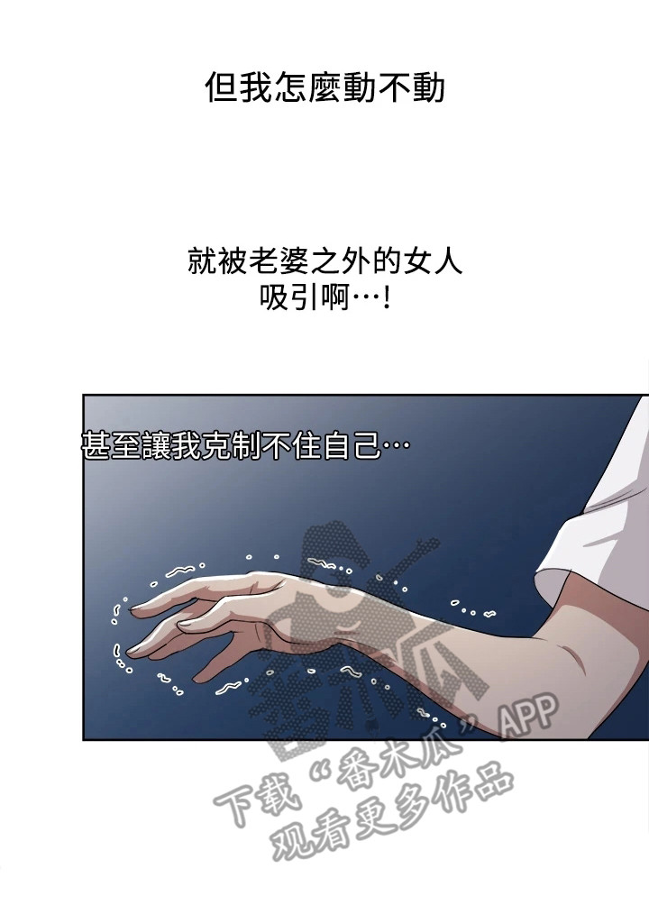 怪病缠身漫画,第6章：维护1图