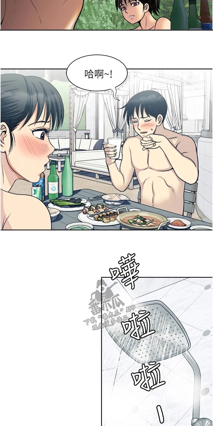 怪病缠身电视剧漫画,第28章：感觉1图